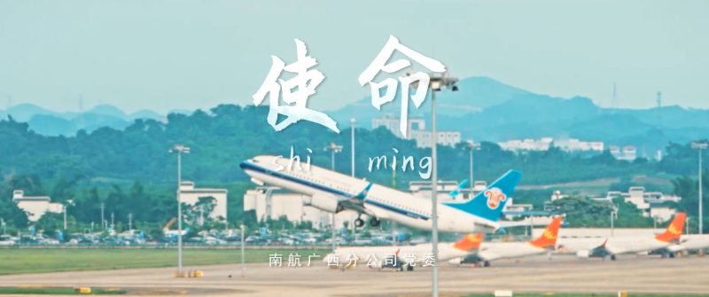 微电影《使命》