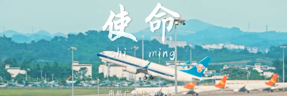 微电影《使命》